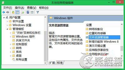 Win8文件夹属性里没有安全选项卡怎么解决？