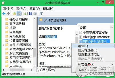 Win8文件夹属性里没有安全选项卡怎么解决？