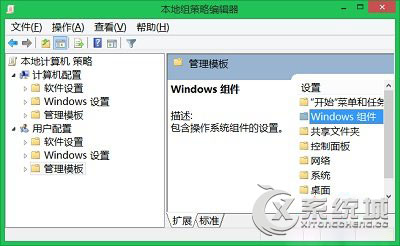 Win8文件夹属性里没有安全选项卡怎么解决？