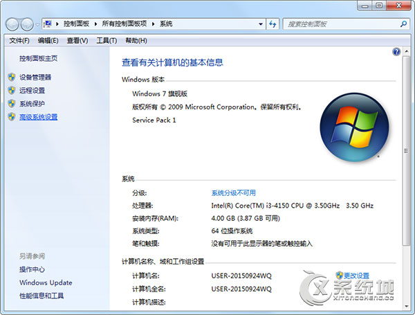 Win7电脑蓝屏找不到minidump.dmp文件怎么办？