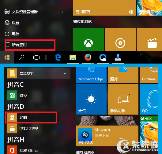 Windows10脱机地图的下载和使用教程