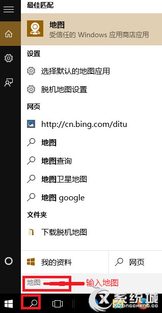 Windows10脱机地图的下载和使用教程