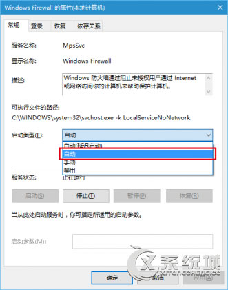 Win10更新报告800706d9错误的解决方案