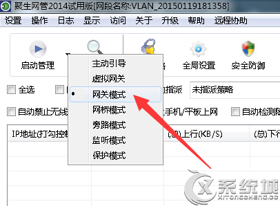 Win7局域网下怎么抢网速让下载快人一步