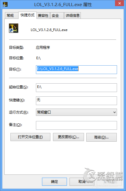 Win8.1安装LOL英雄联盟提示NSIS Error错误的原因及解决办法