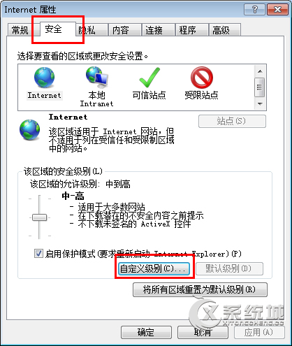 Win7 IE该页正在访问其控制范围之外的信息怎么办？