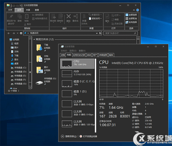 Win10正式版开启暗黑主题教程