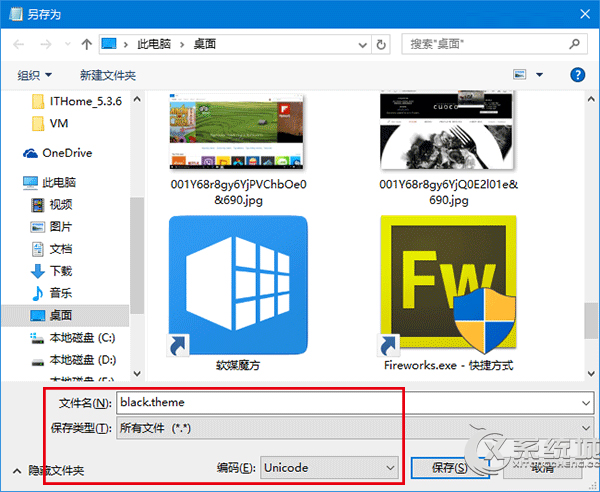 Win10正式版开启暗黑主题教程