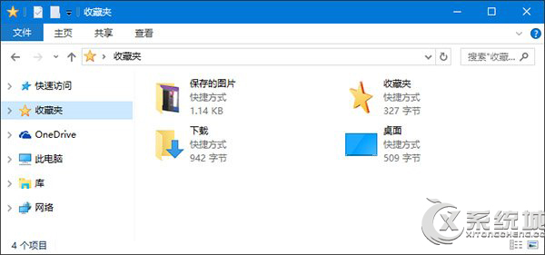 如何在Win10资源管理器中使用旧版收藏夹