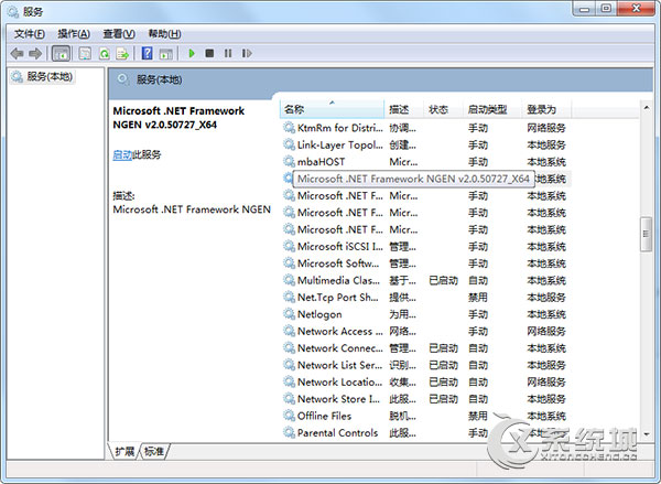 mscorsvw.exe是什么进程？Win7禁用mscorsvw.exe的方法