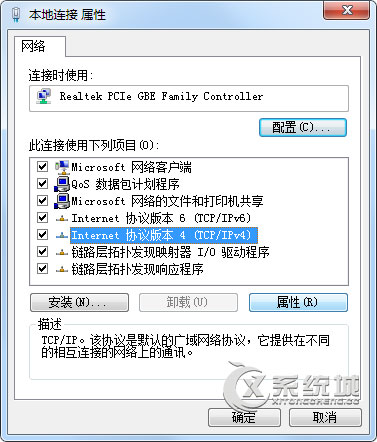 Windows7本地连接IP设置的操作方法