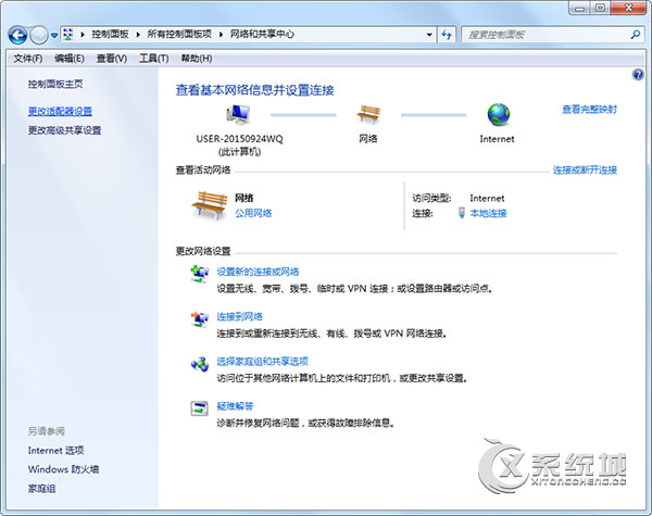 Windows7本地连接IP设置的操作方法