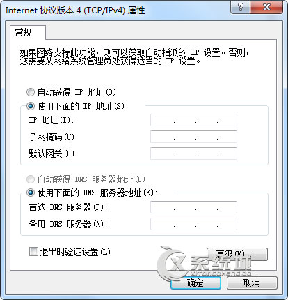 Windows7本地连接IP设置的操作方法