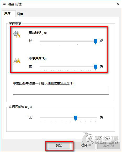 Win10键盘反应慢？Win10调节键盘灵敏度的方法