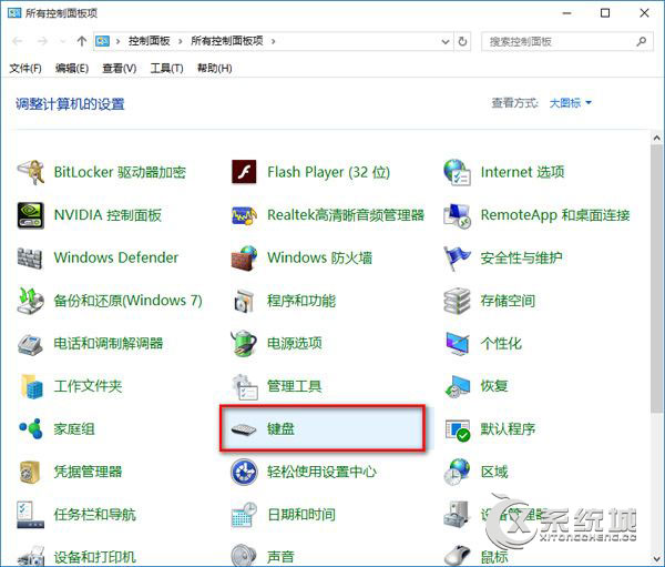 Win10键盘反应慢？Win10调节键盘灵敏度的方法