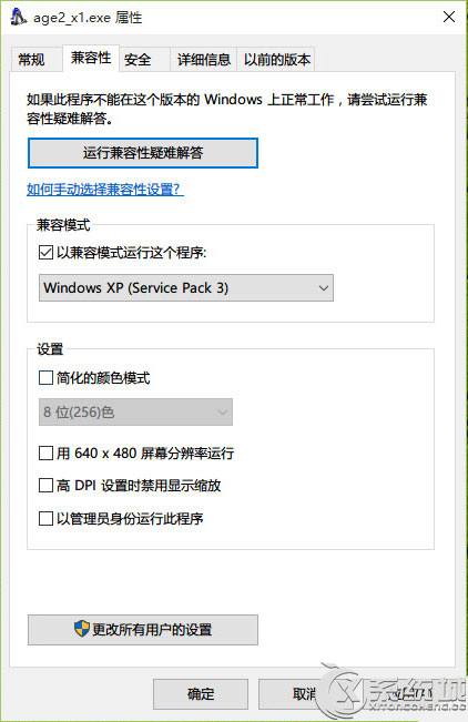 Win10玩帝国时代遭遇0xc0000022错误代码怎么解决？