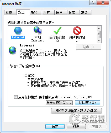 Win7打开网页提示证书错误的原因及解决方法