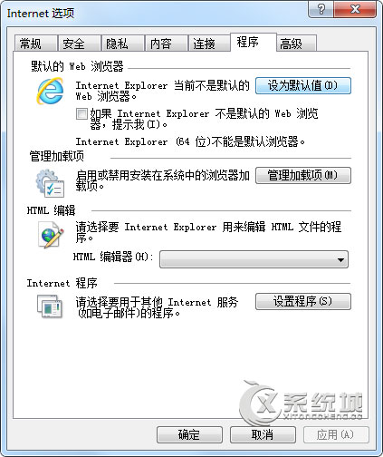 Win7打开网页提示证书错误的原因及解决方法