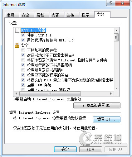 Win7系统IE浏览器未响应怎么解决？