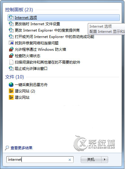 Win7系统IE浏览器未响应怎么解决？