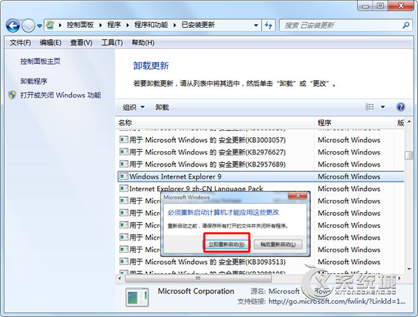 Win7系统IE浏览器未响应怎么解决？