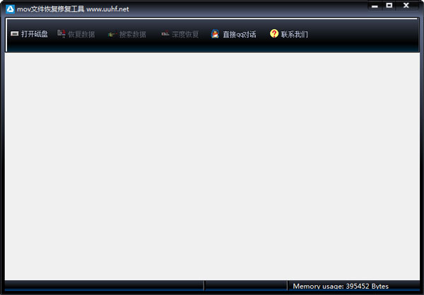 MOV文件恢复修复工具 V1.0 绿色版