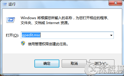 Win7打开YY提示本次操作由于这台计算机的限制而被取消怎么破解？