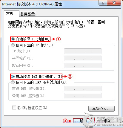 Win7专业版本地连接没有有效的ip配置的原因及解决方法