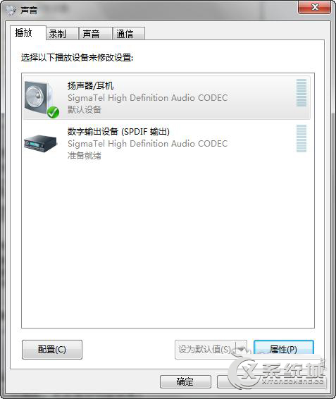 audiodg.exe是什么进程？Win7下audiodg.exe进程占CPU大怎么办？