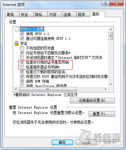 Win7打开英雄联盟提示证书过期或无效的解决方法