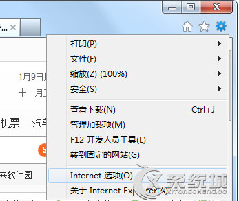 Win7打开英雄联盟提示证书过期或无效的解决方法