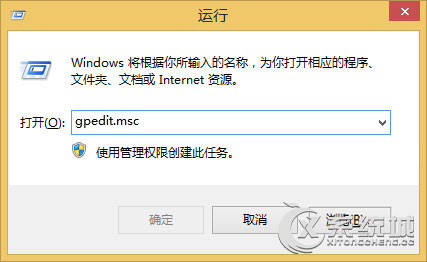 Win8系统注销时如何自动删除过期动态磁贴通知