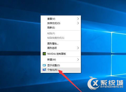 Windows10隐藏桌面“此电脑”图标的操作方法