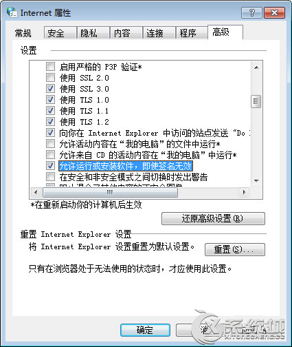 Win7玩LOL老是游戏崩溃的原因及解决方法