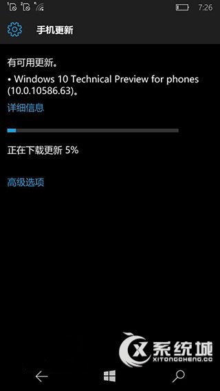 微软开始推送Win10 Mobile预览版10586.63快速版累积更新