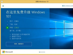 Win7屏蔽升级Win10通知的三大方法(Win8.1适用)