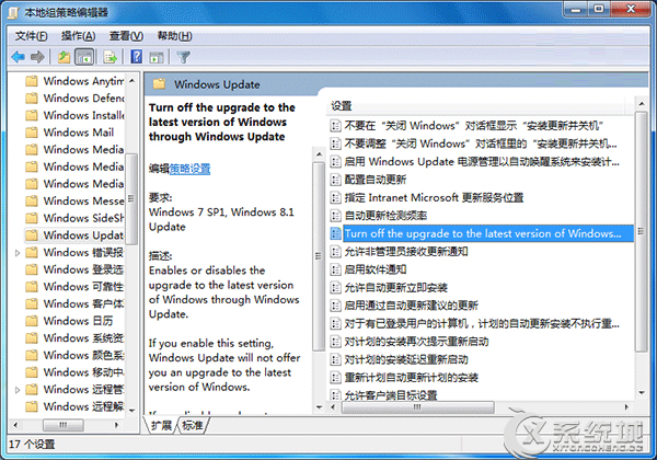 Win7屏蔽升级Win10通知的三大方法(Win8.1适用)