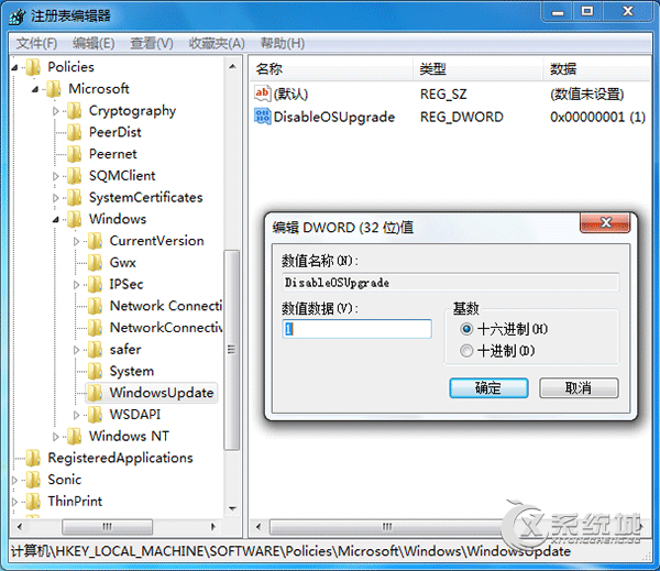 Win7屏蔽升级Win10通知的三大方法(Win8.1适用)