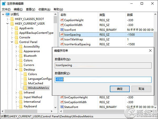 Win10如何调整桌面图标之间的间距