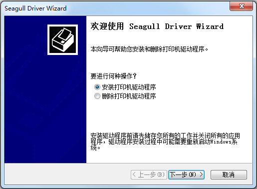 科诚g500u打印机驱动 V7.4