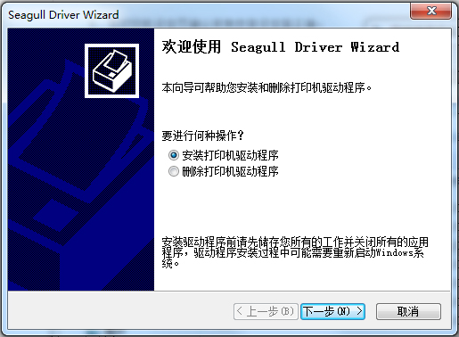 科诚g530u打印机驱动 V7.4 