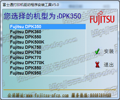 富士通dpk750驱动 V5.0