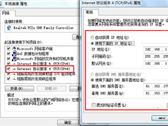 网络不稳定是什么原因？Win7网络不稳定的解决方法