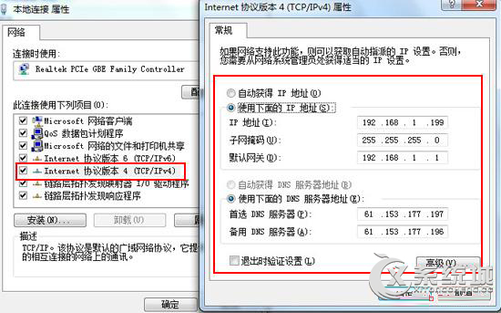 网络不稳定是什么原因？Win7网络不稳定的解决方法