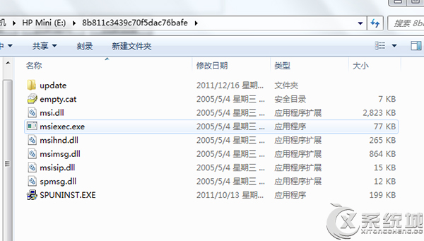 Msiexec.exe是什么进程？Win7旗舰版Msiexec.exe文件丢失如何解决？