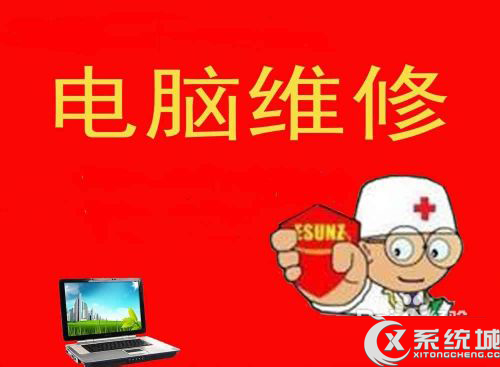 Win7电脑进不了系统的多种解决方法