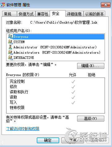 Win7删除文件弹出＂文件访问被拒绝＂的提示怎么办？