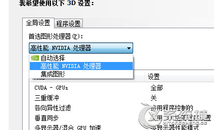 Win8玩游戏时网络延迟高怎么解决？