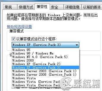 Win8玩游戏时网络延迟高怎么解决？