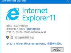 微软推送IE11升级通知补丁开启絮叨模式